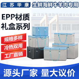 epp泡沫箱保温箱商用摆摊外卖送餐盒食品级冷链运输