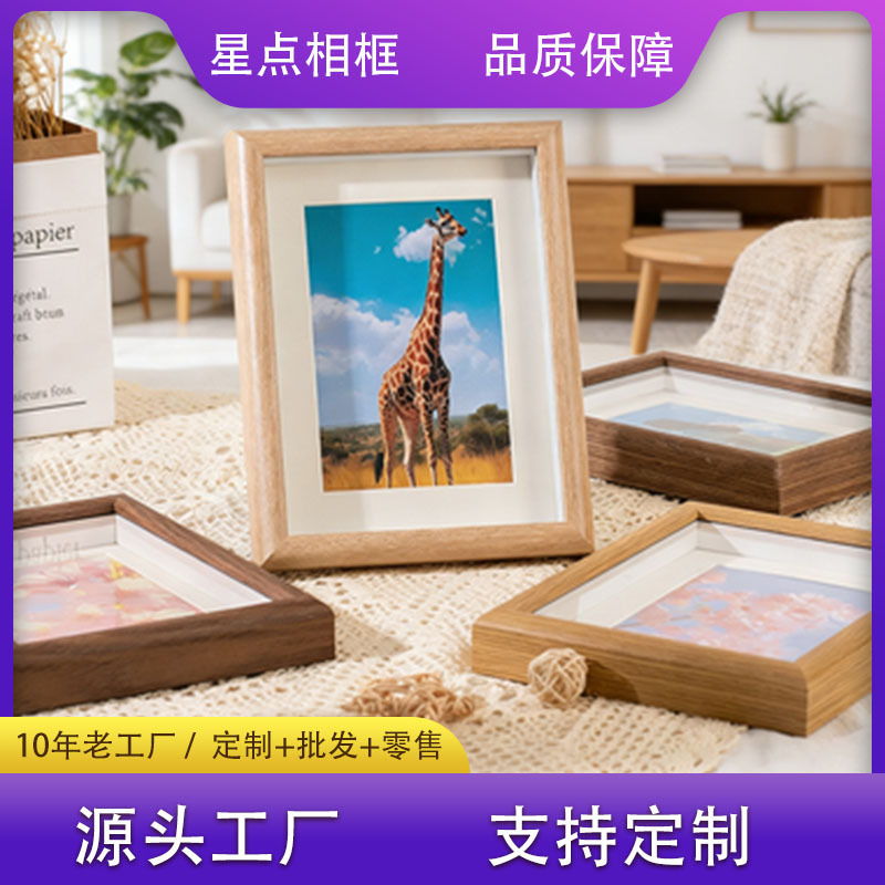 Hollow Wooden Photo Frame Stand 6inch 7inch 10inch Wall-Mounted Solid Wood Empty Frame Creative Picture Frame Wholesale Father's Day Gift