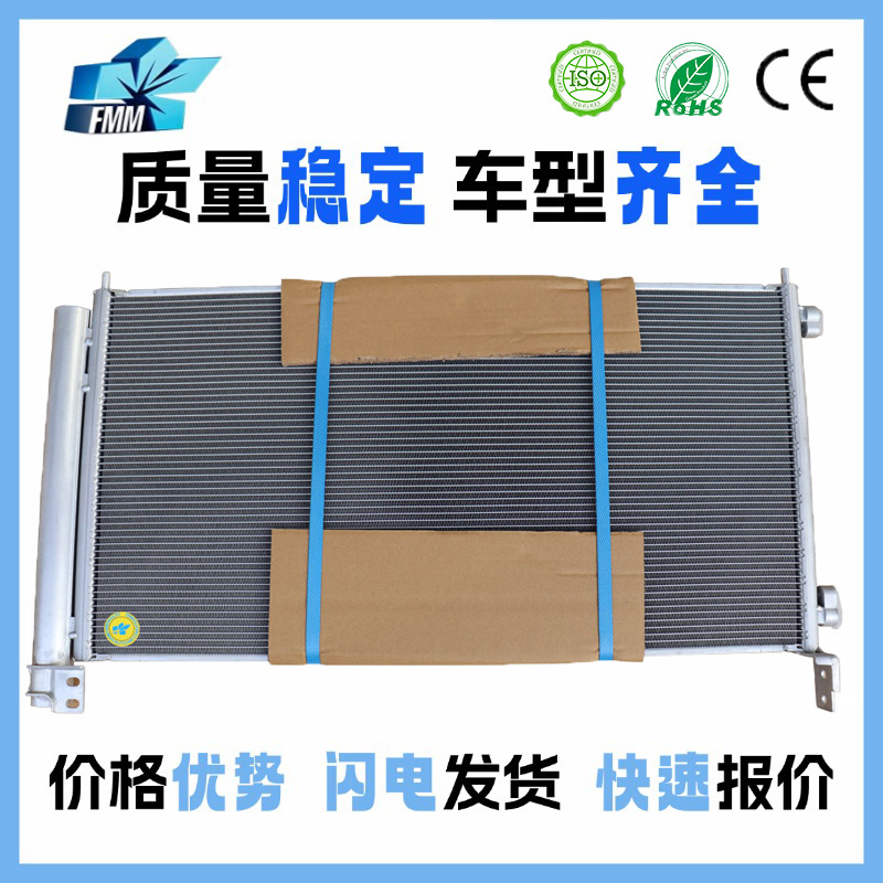 适用丰田RAV4雷克萨斯NX300H汽车空调冷凝器总成88460-42150