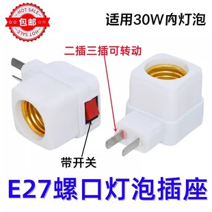 LED���ݟ�������E27�ݿڟ��ڲ��^�������_�P�ڲ�ʽ�x����Сҹ����