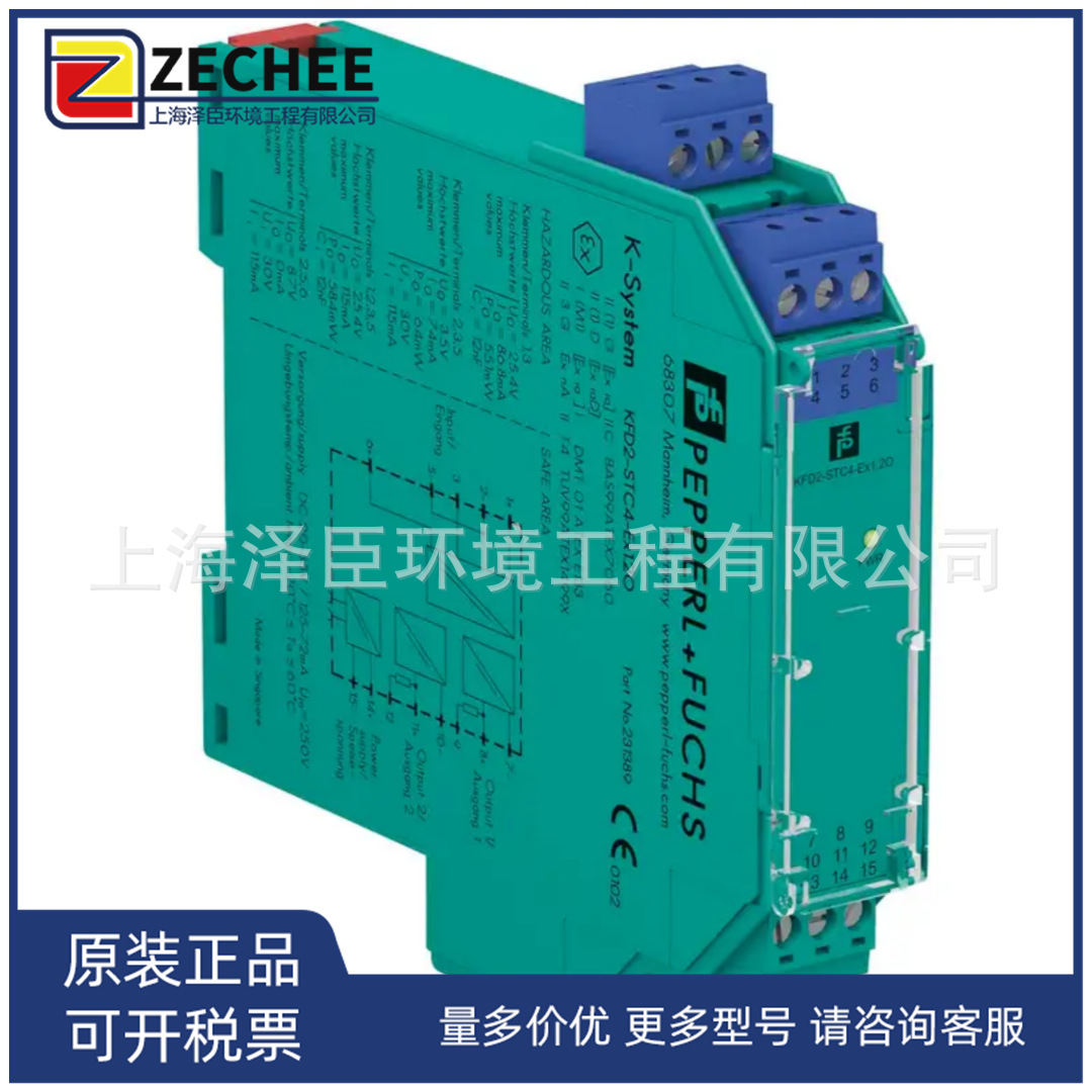 P+F安全栅KFD2-STC4-EX1.2O