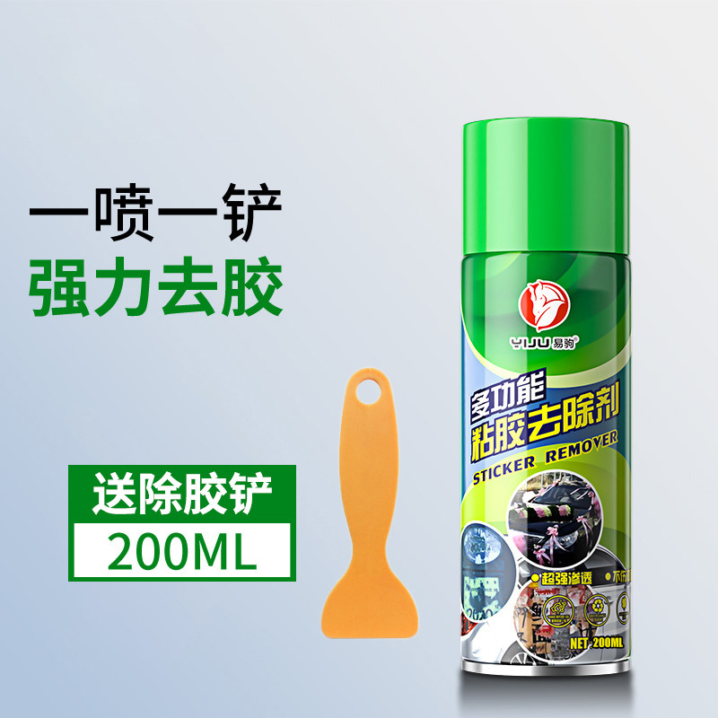 多功能粘胶去除剂批发 双面胶透明胶除胶剂不干胶清洗剂450ml|undefined