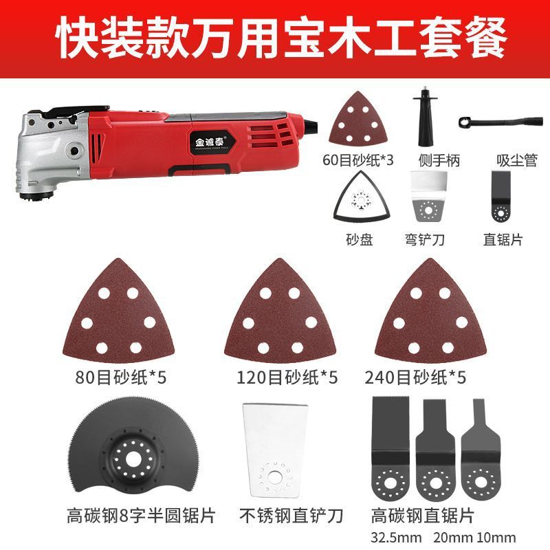 Wanlunbao 多機能トリミングマシン木工電動工具完全な開口部スロッティング電動シャベル研削切断電動のこぎり|undefined