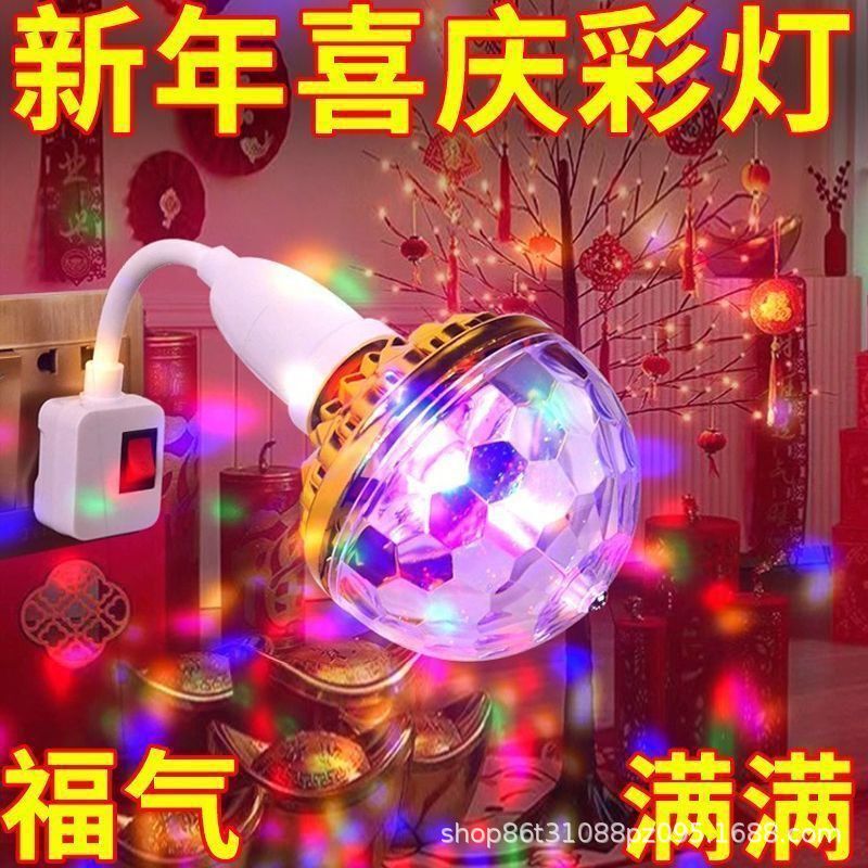 爆款旋转七彩灯KTV蹦迪闪光灯金色魔球灯氛围彩灯LED魔球灯|undefined