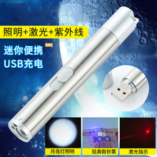 激光玩具USB充电紫光灯逗猫棒宠物三合一红外线激光笔镭射验钞灯6