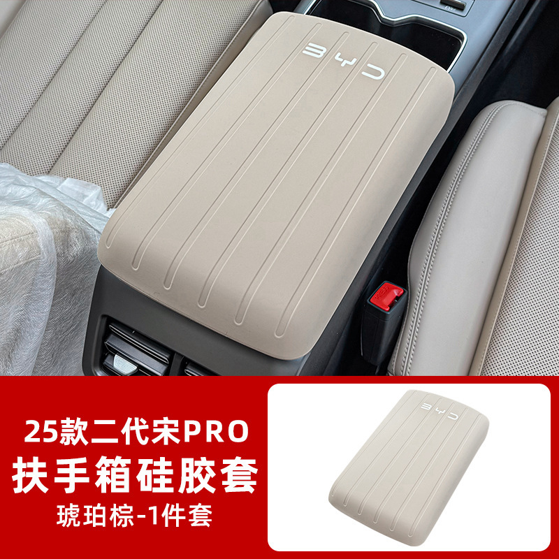 比亚迪宋pro扶手箱皮套改装档把排挡中控手扶套内饰防保护皮专用|undefined