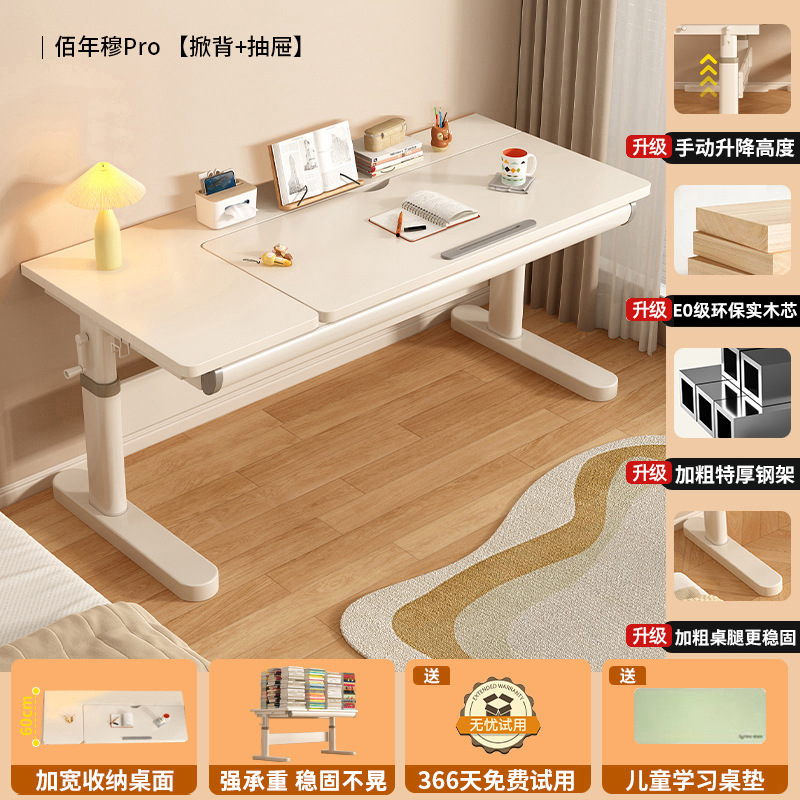 佰年穆儿童学习桌家用写字作业小孩课桌椅书套装可升降实木书桌|undefined