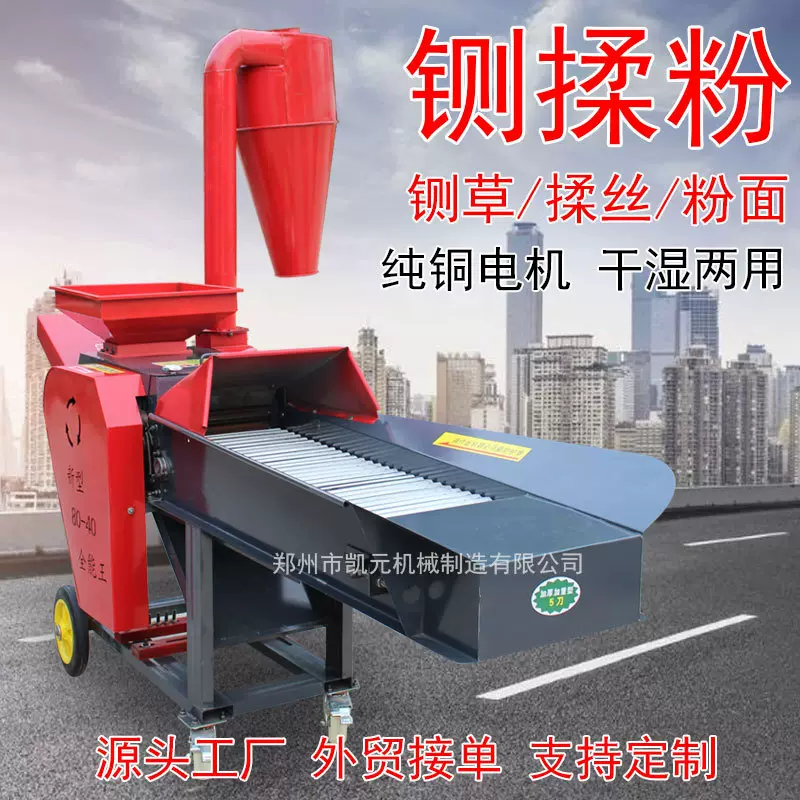 铡揉粉一体机卧式铡草机养殖牛羊鸡鸭鹅机械220V粉碎机秸秆饲料机