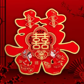 气球;场地布置道具;喜字