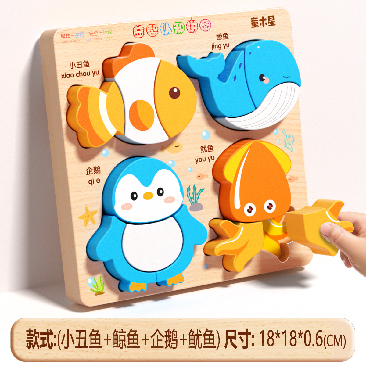 子供用立体木製パズルボード赤ちゃん蒙氏早教ペア動物1歳から3歳までの形の積み木プレゼント玩具