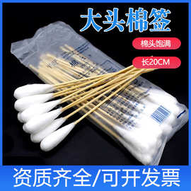 平旺医用大棉签妇科产妇用20cm无菌一次性棉头消毒大头长棉棒棉花