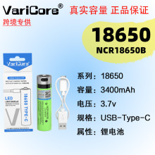 VariCore 3.7v 3400mah NCR18650늳4.2vͲUSB