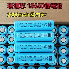 ͨо18650늳2000mah 5C늄ӹߴCb܇늳
