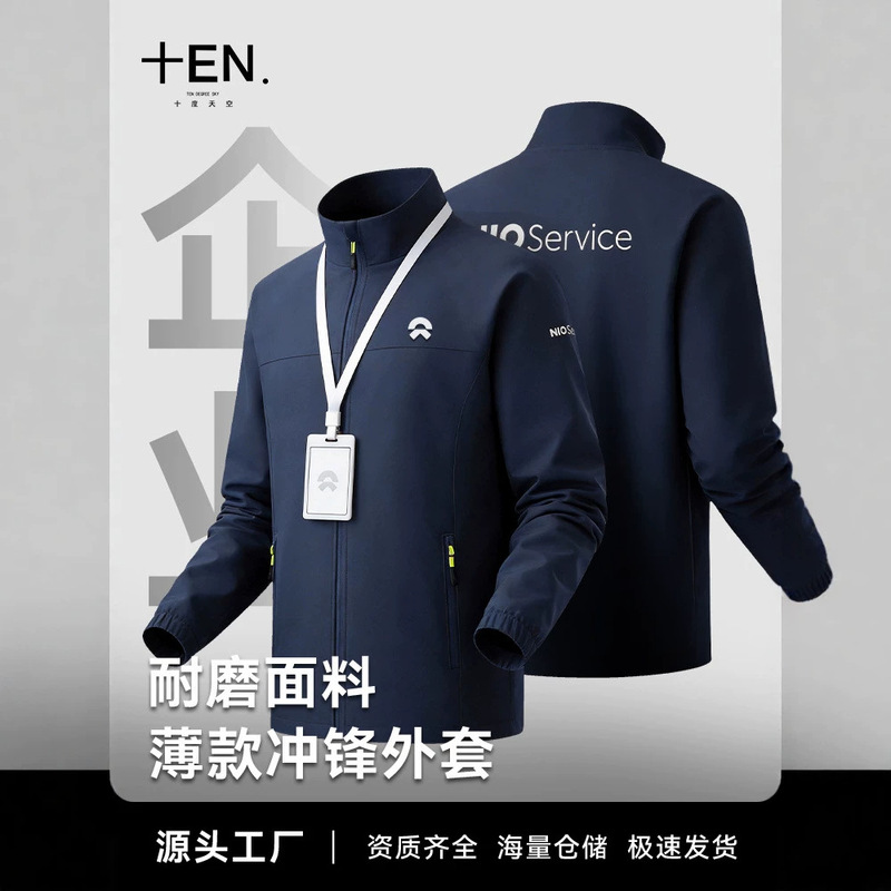 Stand Collar Workwear Men's Custom Logo Printed Jacket Work Uniform 4S Store High-End Business Long-Sleeve Top Jacket Stand Collar Workwear Men's Custom Logo Printed Jacket Work Uniform 4S Store High-End Business Long-Sleeve Top Jacket