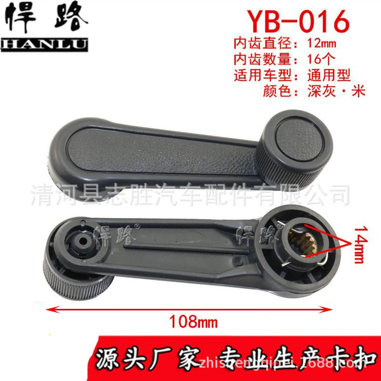 YB-016 подходит для дверного стекла окна Шейкер подъемная ручка оконный шейкер Suzuki Jiangnan Old Alto Happy