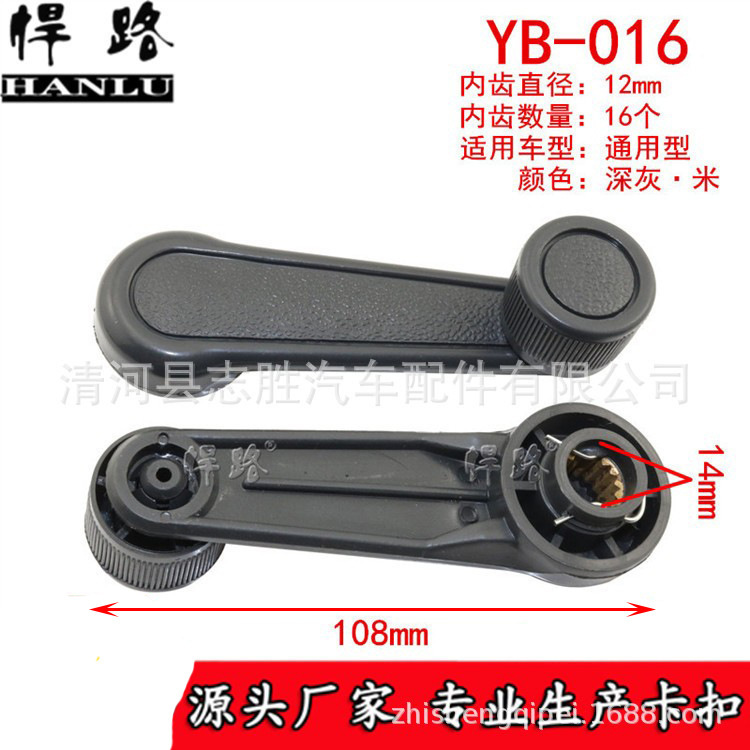 YB-016 is suitable for door glass window Shaker lifting handle window Shaker Suzuki Jiangnan Old Alto Happy