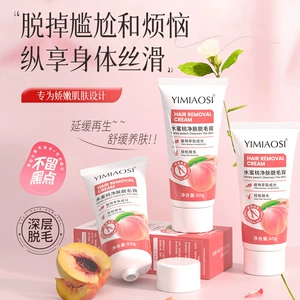 YIMIAOSI (Оптовые продажи), мягкий крем для депиляции, 60г, удаление волос