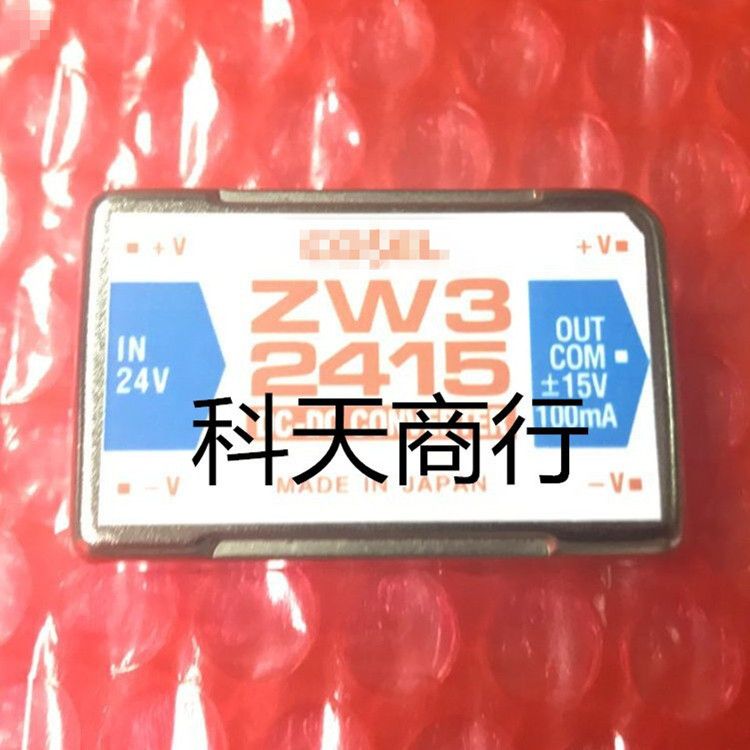 全新 ZW32415 现货 DC-DC 电源模块 MODULE 需要了解可进店咨询