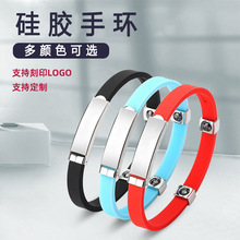 跨境五金多色硅胶手环可调节能量平衡磁石户外运动手腕带饰品批发