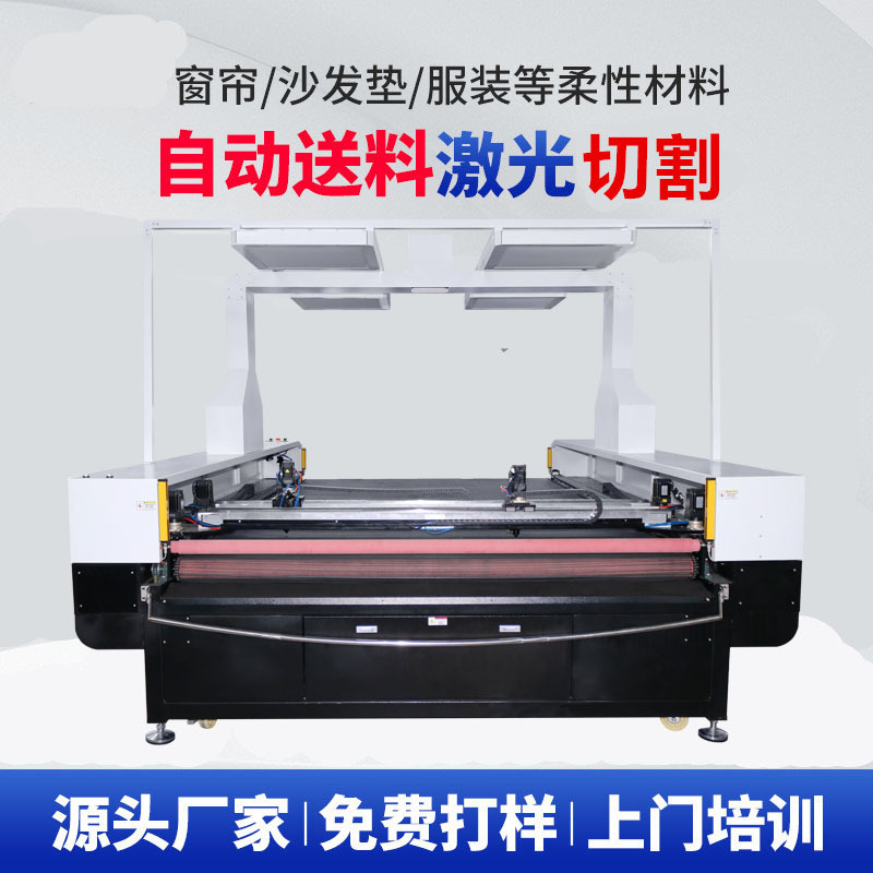 数码印花激光切割机自动送料视觉巡边激光裁剪机服装面料开料机