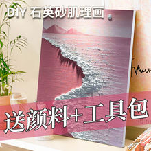 ������diy�����ֹ����L�b������ͮ�ʯӢɰ���w����ɫɳ���S��