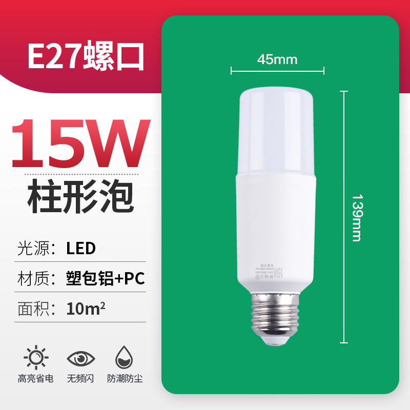 Bombilla led al por mayor bombilla cilíndrica bulbo de cabeza redonda puerto de tornillo súper brillante E27B22 lámpara de bombilla de ahorro de energía para el hogar