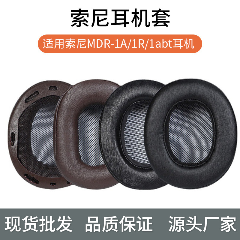 For sony sony MDR-1A headphone cover 1R headphone cover 1ADAC earmuff 1ABT 1RBT sponge case leather case For sony sony MDR-1A headphone cover 1R headphone cover 1ADAC earmuff 1ABT 1RBT sponge case leather case