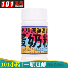 ̨��101���̷ۼ�����Сҩ�㾫��������������Ӽ�������ʳ��