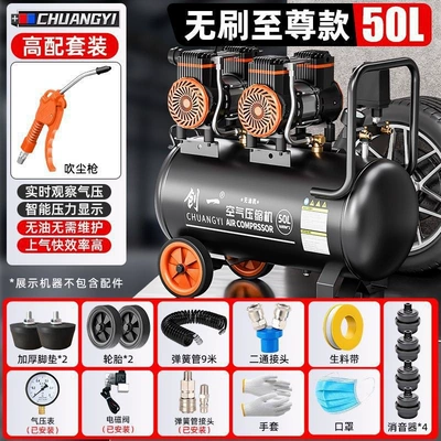 Auto Repair Air Compressor, Hava kompressorları - 3980x2-brushless-all-purpose-50l-high-configuration-package-dual-motors