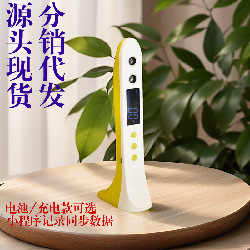 クロスボーダー代発超音波家庭用身長測定器赤ちゃん量高尺距離測定器知能bluetooth児童成人|undefined