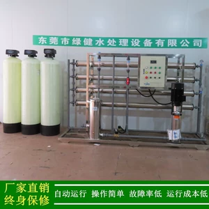 [纯水机厂家绿健供应纯水设备ro反渗透膜更换_水处理设备滤料更换]