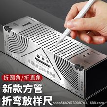 划线工具划规方管折圆尺方钢折90度圆弧角画线尺方管直角圆弧