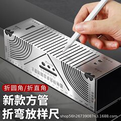 下線ツールは、角管が円尺角鋼を折って90度円弧角線定規角管直角円弧を描く