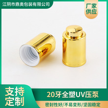 20��ȫ��UV���� ��Һƿ����ƿ��˪ƿ���yƷ���b���ȫ�ܵι܉���