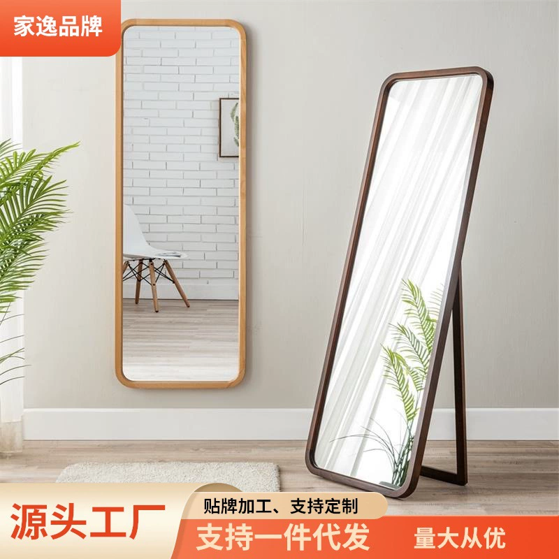 Home Escape Туалетное зеркало из массива дерева Напольное зеркало в полный рост Спальня Домашнее зеркало Настенное домашнее простое зеркало