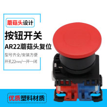 ֱ�N�c��ʽ�քӏ�λ�����_�PAR22MOR-11MĢ���^���o�_�P 22MM�_��