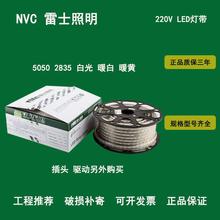 nVc雷士照明led灯带 60珠 3528芯片 5050高亮软灯带 红蓝光新入