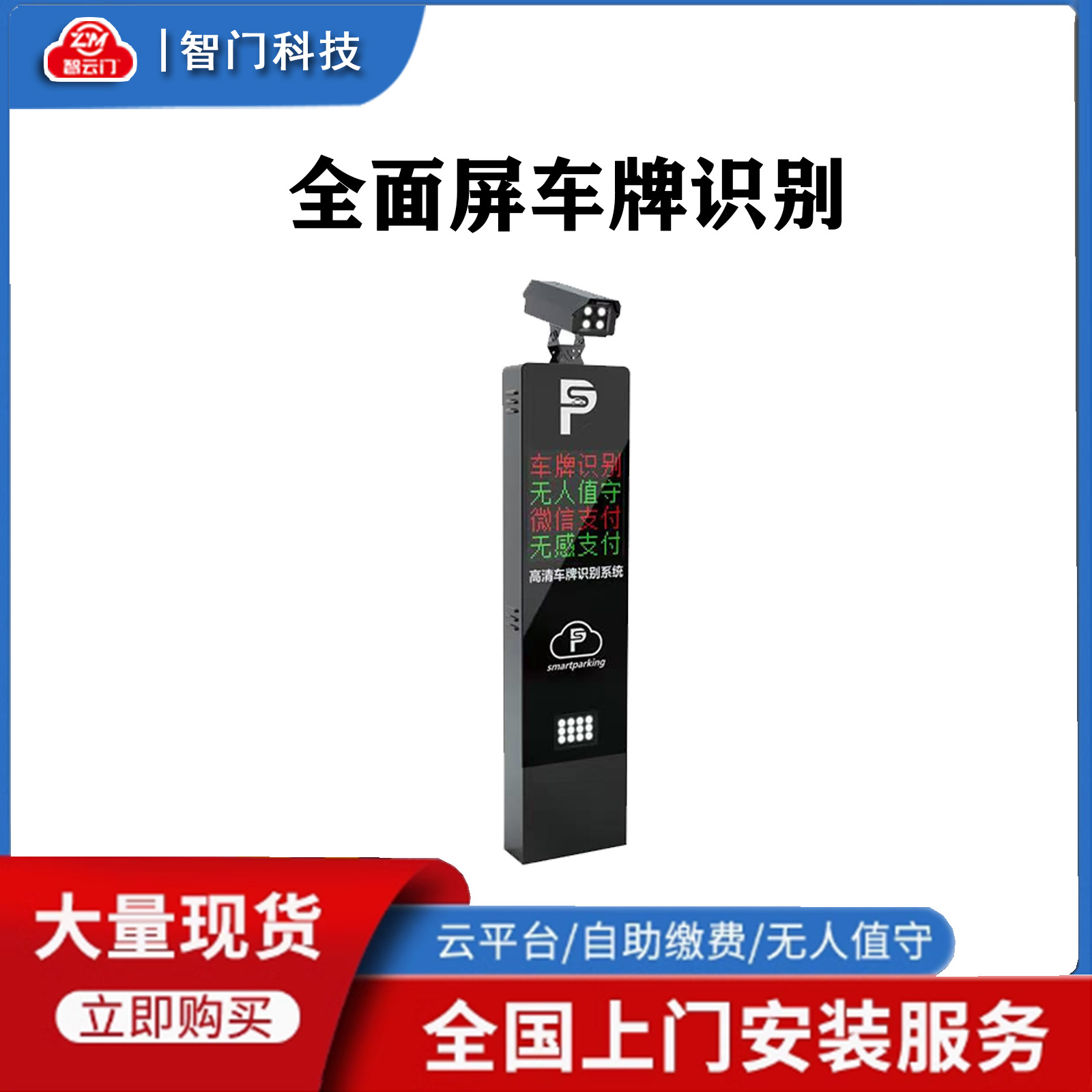 전체 화면 번호판 인식