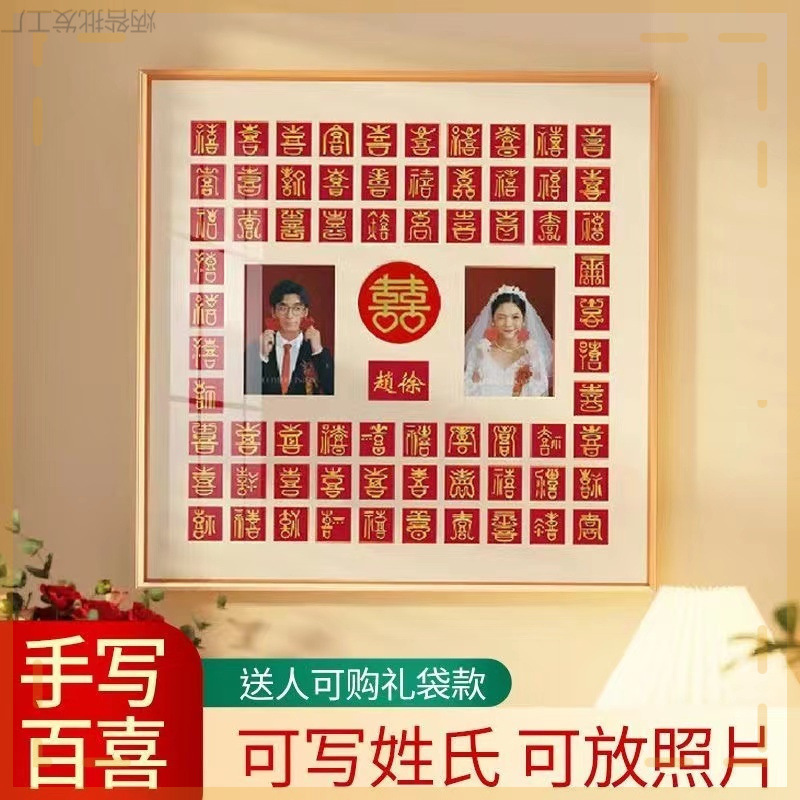 2025 立体ハッピーピクチャー手書きコピーハッピーワードフォトフレーム完成品親友への結婚祝い婚約結婚祝い|undefined