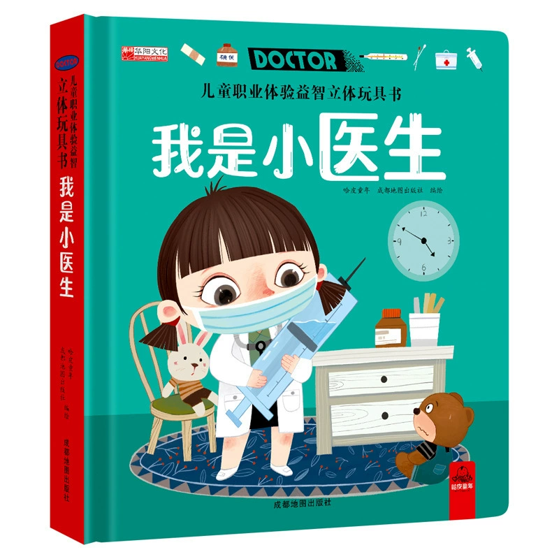 3D-POP-перевертывающая книга, интерактивная детская картинная книга, образовательная игрушка, несколько тем