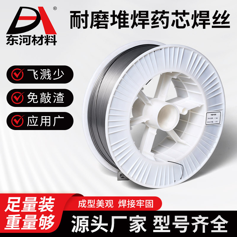 耐磨焊丝厂家YD1耐磨堆焊药芯焊丝 水泥破碎辊打底用湖南工业焊丝