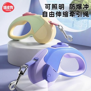 Dog Telescopic Luminous Automatic Traction Rope for Small and Medium Dogs Dog Walking Rope Dog Chain Teddy Going Out Pet Supplies