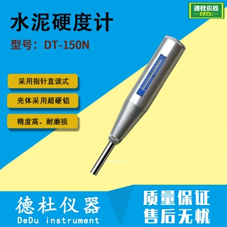 供应DT-150N水泥硬度计 指针直读式