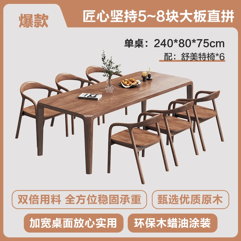 [핫셀링 남미산 호두] 싱글테이블 240개 + 슈멧 의자 6개