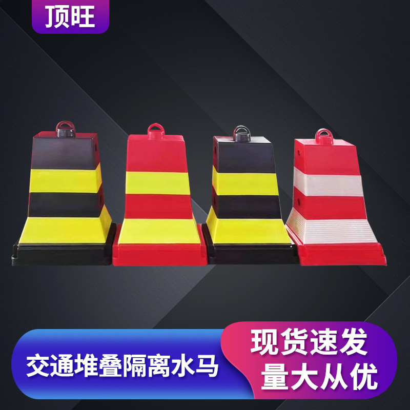 交通堆叠隔离水马 道路分流围栏隔离墩护栏防撞桶 注水围挡水马