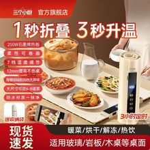 硅胶暖菜板柔性可折叠家用恒温饭菜加热神器多功能保温垫工厂直销