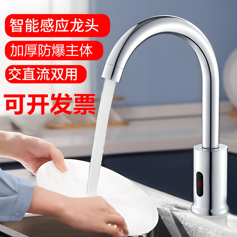 Sensor Faucet, Fully Automatic Single Cold Water, Hot and Cold Smart Infrared Hand Washing Device, Medical and Commercial Engineering Splash-Proof Device