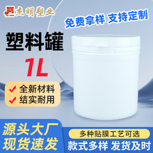 ���l1LС�����Ϲ� ����HDPE/PPʳƷ��������AͰ������1kg���Ϲ�