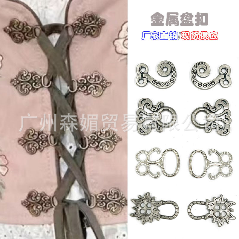 现货厂家直供汉服旗袍古装子母对扣风纪扣儿童汉服扣金属盘扣