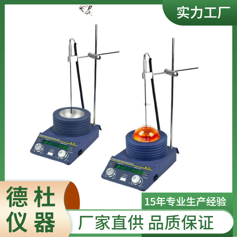 供应TS-1000数显磁力(电热套)搅拌器  搅拌机